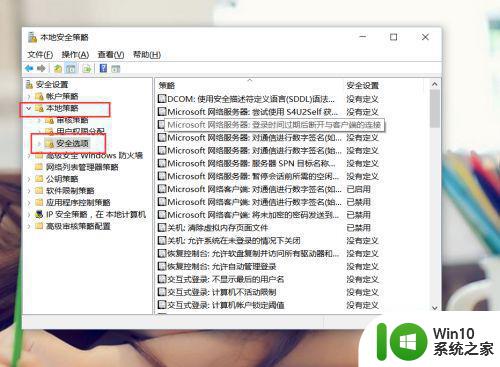 win10系统无法使用内置管理员账户解决方法 Win10系统内置管理员账户无法登录解决方法