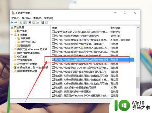 win10系统无法使用内置管理员账户解决方法 Win10系统内置管理员账户无法登录解决方法