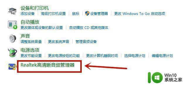 win10耳机插上电脑检测不到且声音还外放如何修复 win10耳机插上电脑没有声音但外放有声音怎么办