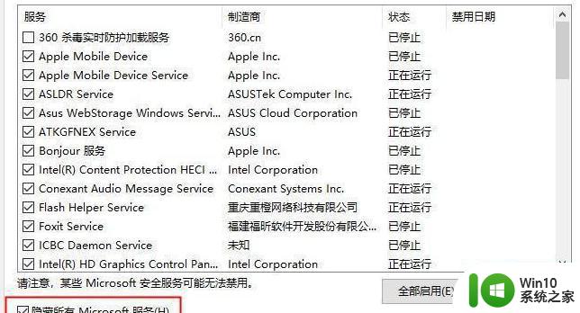 电脑收集错误信息重新启动 但是启动不了win10如何解决 win10电脑收集错误信息重新启动但是无法启动怎么办