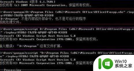 0x8007000d office2019激活错误的解决教程win10 win10 office2019激活错误代码0x8007000d解决方法