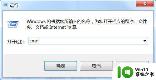 win7系统每次打开软件都会出现安全警告怎么办 win7系统打开软件时弹出安全警告如何关闭