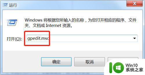 win7系统每次打开软件都会出现安全警告怎么办 win7系统打开软件时弹出安全警告如何关闭