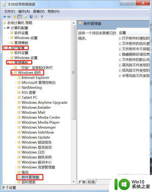 win7系统每次打开软件都会出现安全警告怎么办 win7系统打开软件时弹出安全警告如何关闭