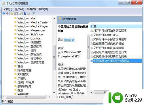 win7系统每次打开软件都会出现安全警告怎么办 win7系统打开软件时弹出安全警告如何关闭