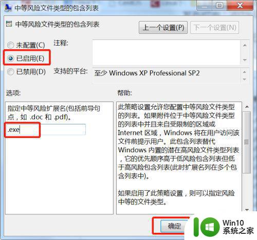 win7系统每次打开软件都会出现安全警告怎么办 win7系统打开软件时弹出安全警告如何关闭