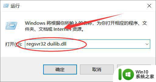 win7系统显示duilib加载资源文件失败怎么解决 win7系统duilib加载资源文件失败怎么处理