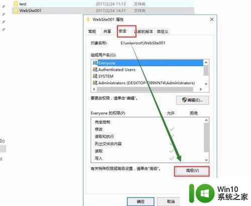 win10无法枚举容器中的对象访问被拒绝解决方法 win10无法访问容器中的对象解决方法