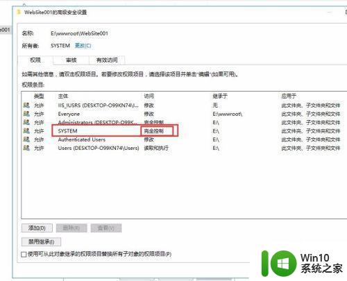 win10无法枚举容器中的对象访问被拒绝解决方法 win10无法访问容器中的对象解决方法