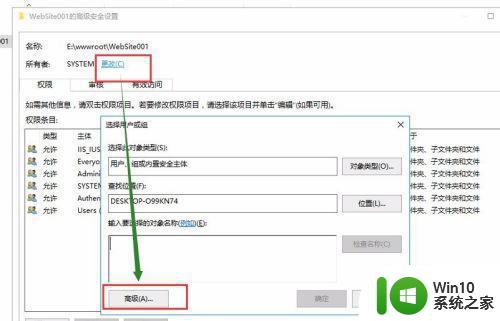 win10无法枚举容器中的对象访问被拒绝解决方法 win10无法访问容器中的对象解决方法