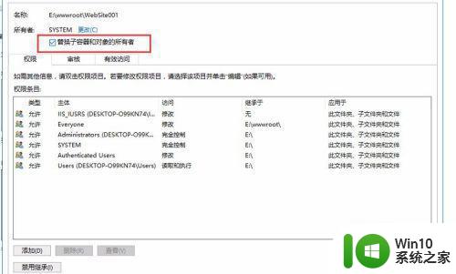 win10无法枚举容器中的对象访问被拒绝解决方法 win10无法访问容器中的对象解决方法