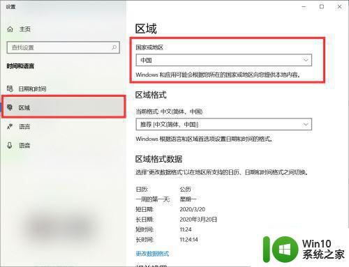 在win10自带的商店中搜索不着应用如何解决 win10商店应用搜索不到解决方法