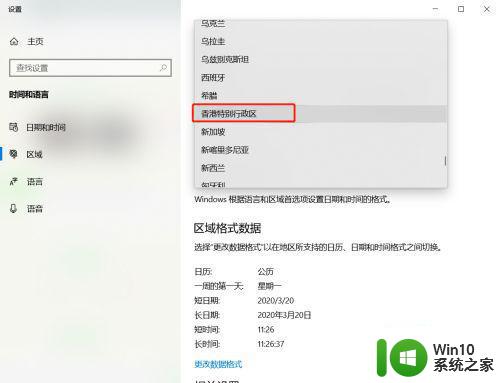 在win10自带的商店中搜索不着应用如何解决 win10商店应用搜索不到解决方法