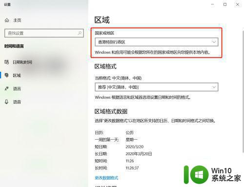 在win10自带的商店中搜索不着应用如何解决 win10商店应用搜索不到解决方法