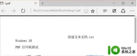 win10系统快速输出PDF格式的操作方法 win10系统如何快速转换文件为PDF格式