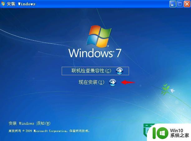 windows7如何安装?windows7安装教程 windows7如何安装步骤详解