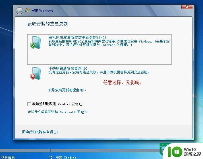 windows7如何安装?windows7安装教程 windows7如何安装步骤详解