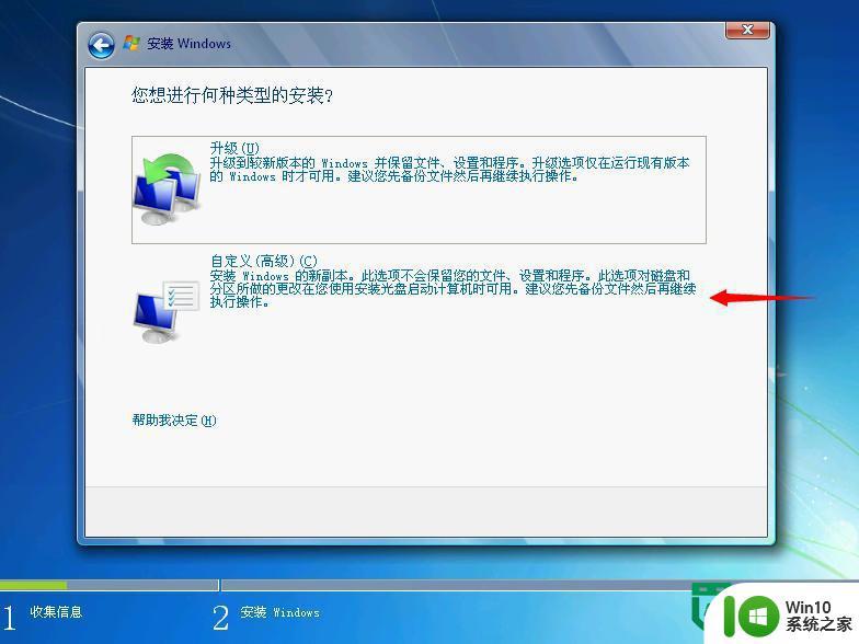 windows7如何安装?windows7安装教程 windows7如何安装步骤详解