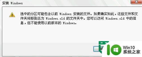 windows7如何安装?windows7安装教程 windows7如何安装步骤详解