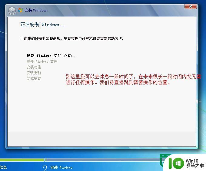 windows7如何安装?windows7安装教程 windows7如何安装步骤详解