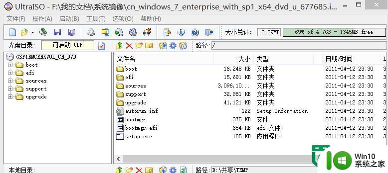 windows7如何安装?windows7安装教程 windows7如何安装步骤详解