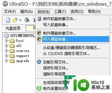 windows7如何安装?windows7安装教程 windows7如何安装步骤详解