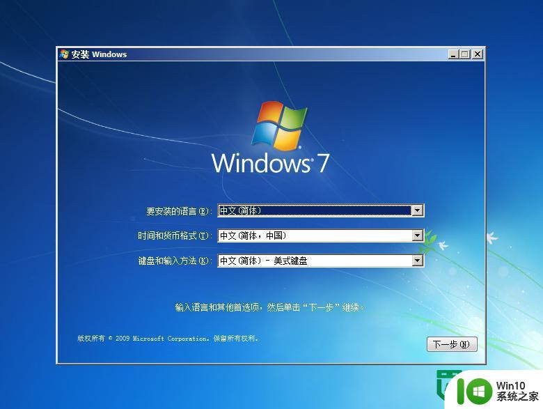 windows7如何安装?windows7安装教程 windows7如何安装步骤详解