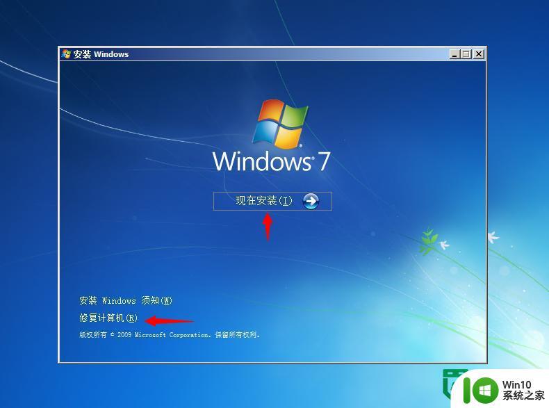 windows7如何安装?windows7安装教程 windows7如何安装步骤详解