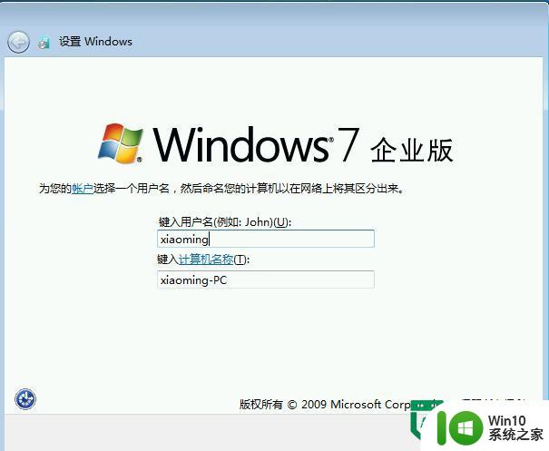 windows7如何安装?windows7安装教程 windows7如何安装步骤详解