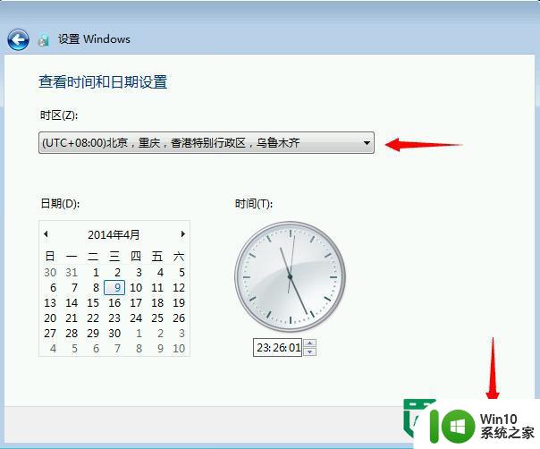 windows7如何安装?windows7安装教程 windows7如何安装步骤详解