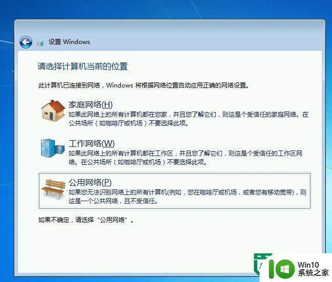 windows7如何安装?windows7安装教程 windows7如何安装步骤详解