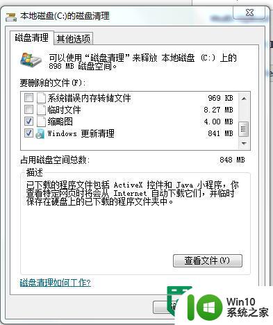 windows7如何安装?windows7安装教程 windows7如何安装步骤详解