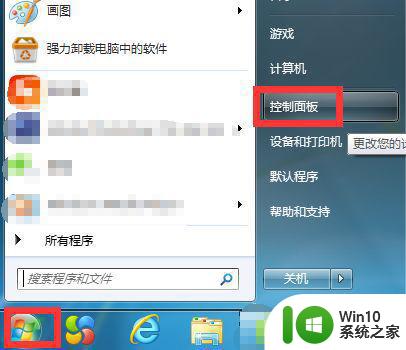 打印处理器不存在win7电脑如何修复 win7电脑打印处理器丢失怎么办