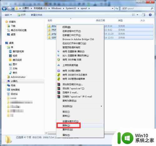 打印处理器不存在win7电脑如何修复 win7电脑打印处理器丢失怎么办