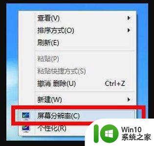 win10电脑分辨率是灰色的改不了怎么办 win10电脑分辨率调节灰色无法点击