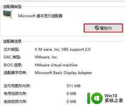 win10电脑分辨率是灰色的改不了怎么办 win10电脑分辨率调节灰色无法点击