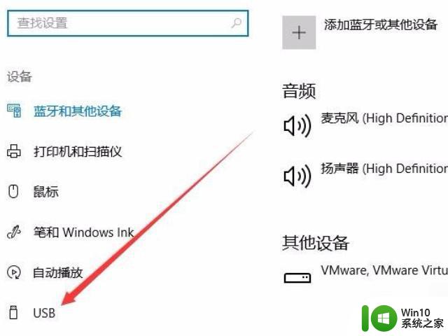 usb-c接口插入u盘时提示电涌怎么办 USB-C接口插入U盘时如何处理电涌问题