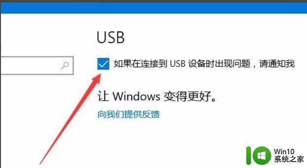 usb-c接口插入u盘时提示电涌怎么办 USB-C接口插入U盘时如何处理电涌问题