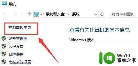 w10电脑关机后鼠标键盘还亮如何解决 w10电脑关机后鼠标键盘仍亮怎么办