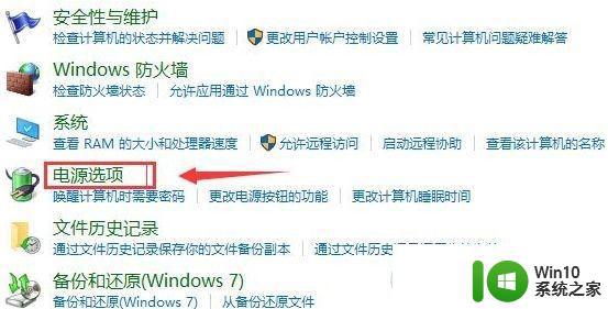 w10电脑关机后鼠标键盘还亮如何解决 w10电脑关机后鼠标键盘仍亮怎么办