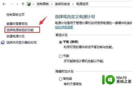 w10电脑关机后鼠标键盘还亮如何解决 w10电脑关机后鼠标键盘仍亮怎么办