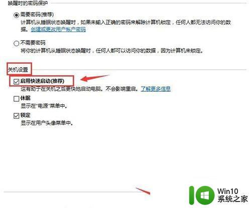 w10电脑关机后鼠标键盘还亮如何解决 w10电脑关机后鼠标键盘仍亮怎么办