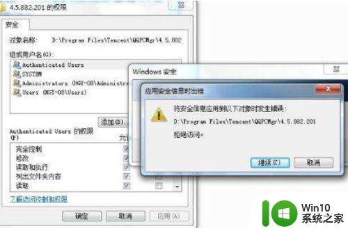 电脑win7删除需要administrators权限怎么获得 如何获取电脑win7管理员权限删除文件