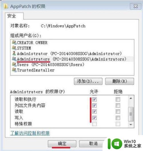 电脑win7删除需要administrators权限怎么获得 如何获取电脑win7管理员权限删除文件