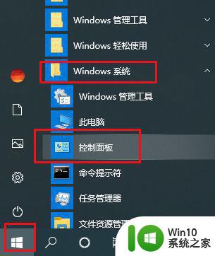 win10电脑插耳机只有一边有声音怎么办 win10电脑耳机只有一边有声音怎么解决