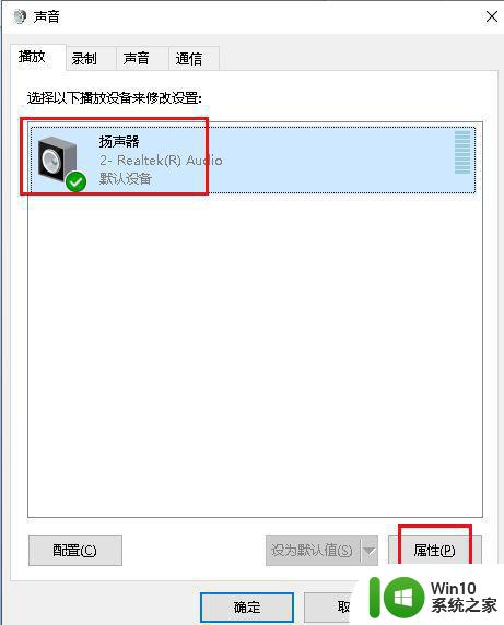 win10电脑插耳机只有一边有声音怎么办 win10电脑耳机只有一边有声音怎么解决