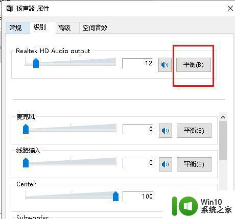 win10电脑插耳机只有一边有声音怎么办 win10电脑耳机只有一边有声音怎么解决