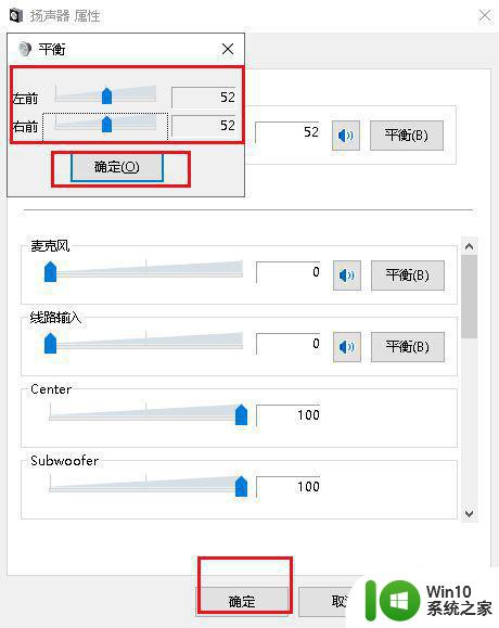 win10电脑插耳机只有一边有声音怎么办 win10电脑耳机只有一边有声音怎么解决