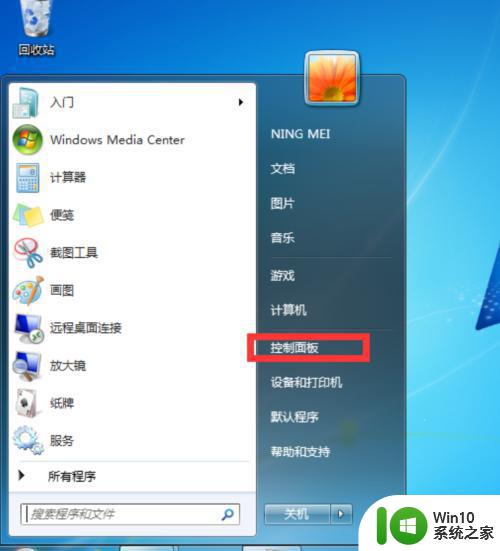 大屏显示器 显示不全 双屏 黑边 win7旗舰版如何解决 大屏显示器win7旗舰版双屏显示不全怎么办