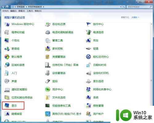 大屏显示器 显示不全 双屏 黑边 win7旗舰版如何解决 大屏显示器win7旗舰版双屏显示不全怎么办